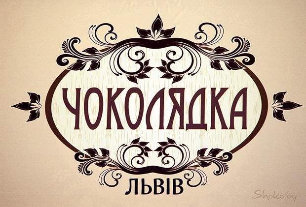 Праздник Шоколада во Львове