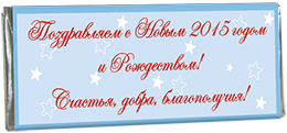 Новогодний Шоколад 2015