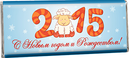 Новогодний Шоколад 2015