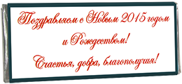 Новогодний Шоколад 2015