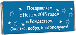 Новогодний Шоколад 2015