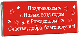 Новогодний Шоколад 2015