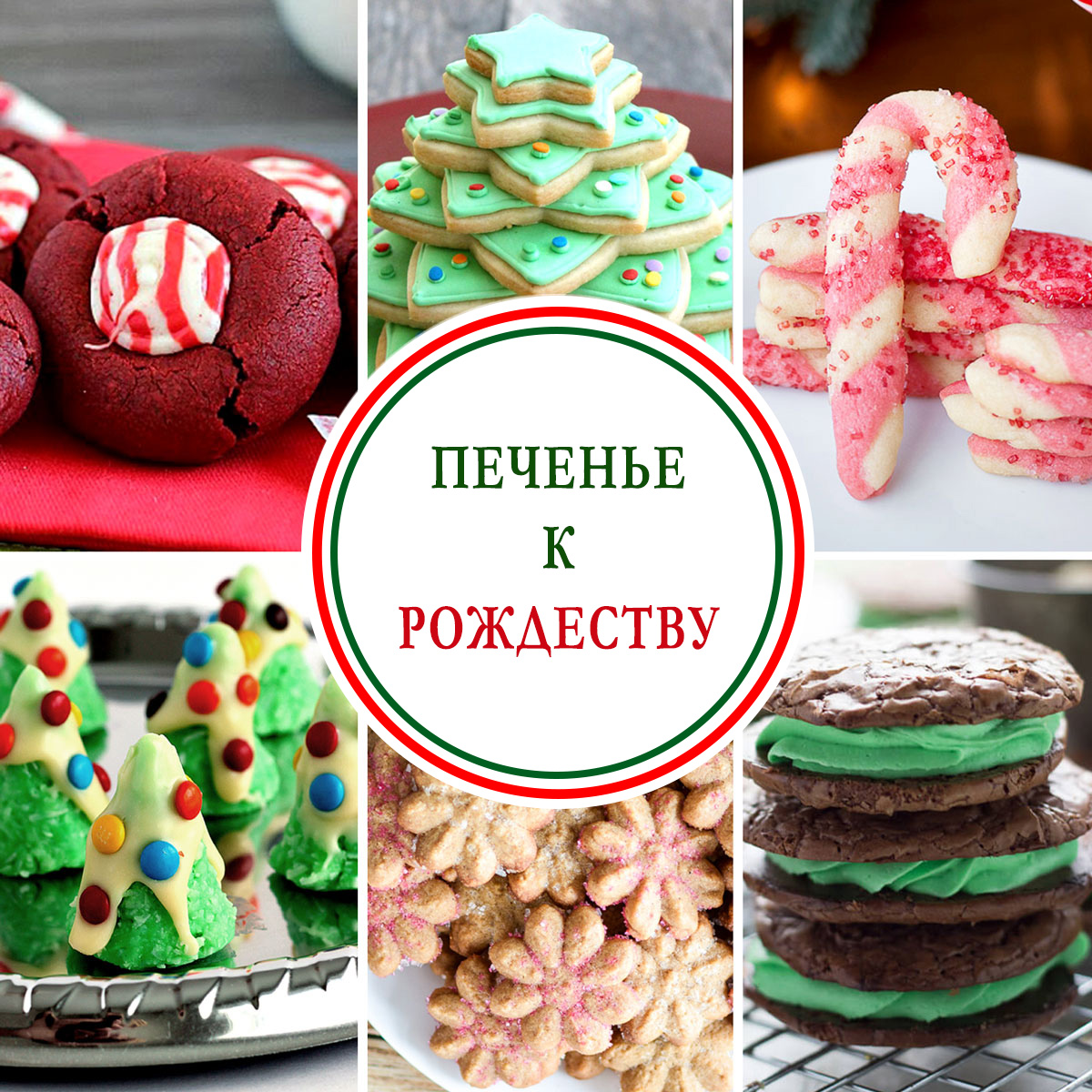 Шоколадное печенье