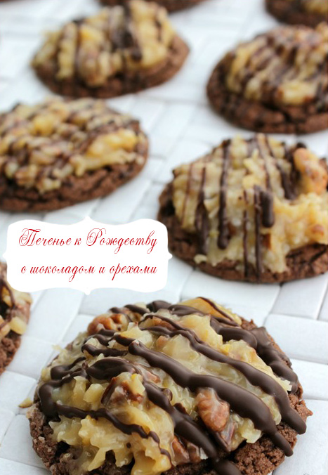 Немецкое шоколадное печенье