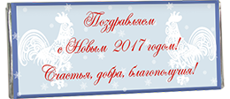 Новогодний Шоколад 2017