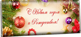 Новогодний Шоколад 2017