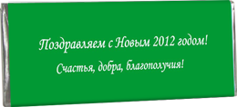 Новогодний Шоколад