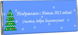 Новогодний Шоколад