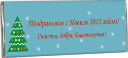 Новогодний Шоколад