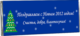 Новогодний Шоколад