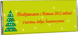 Новогодний Шоколад