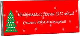 Новогодний Шоколад