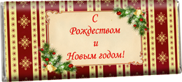 Новогодний шоколад