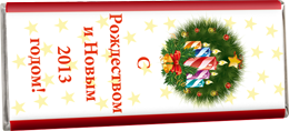Новогодний Шоколад