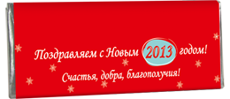 Новогодний Шоколад