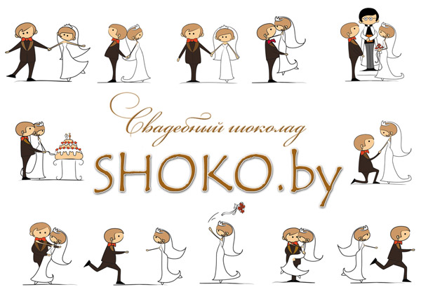 Свадебный шоколад