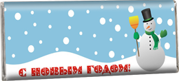 Новогодние Шоколадки