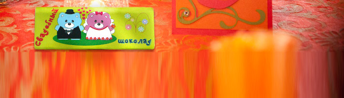 Свадебные шоколадки