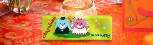 Свадебная шоколадка